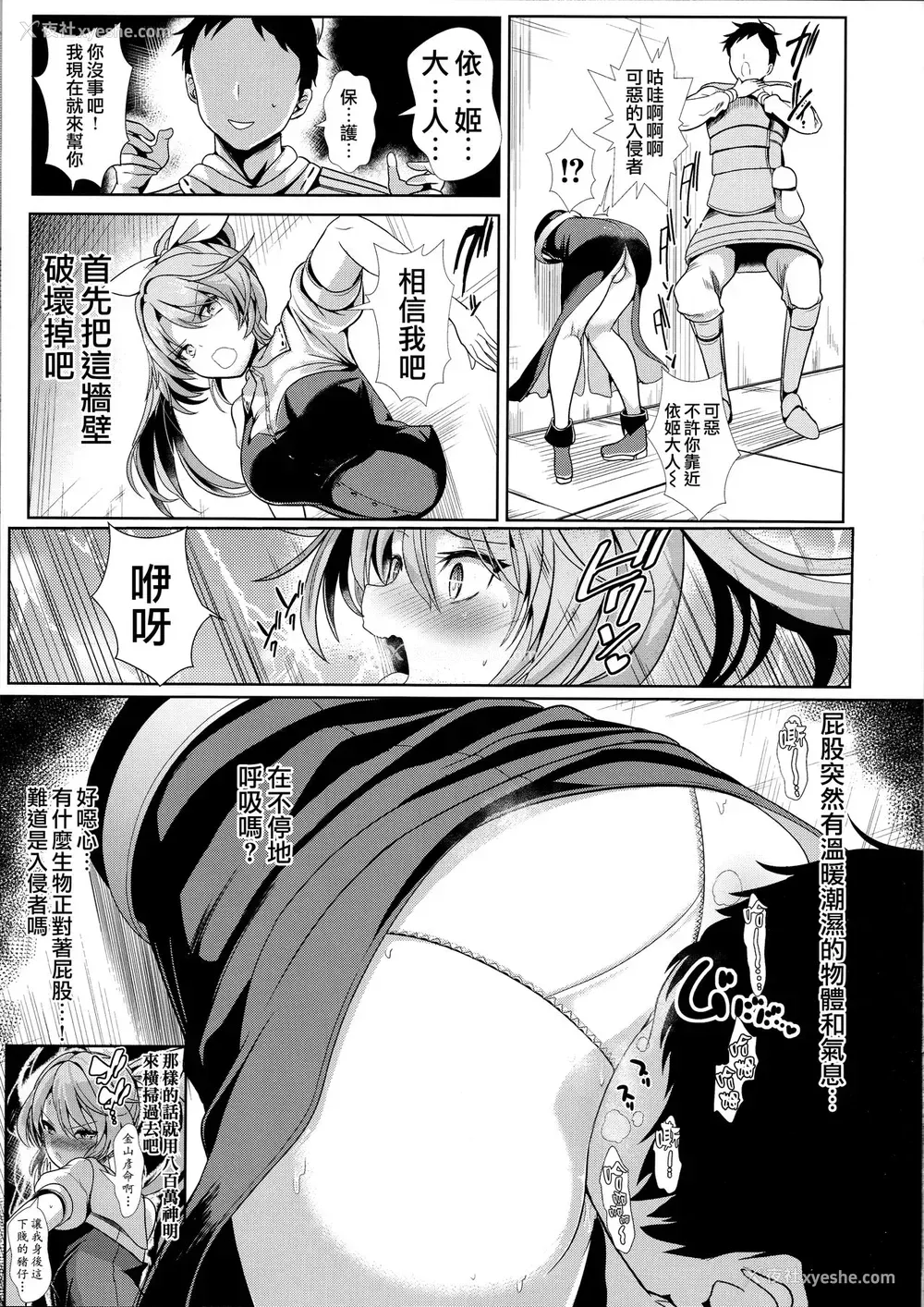 4P - (例大祭13) [背徳汉 (背徳汉)] 东方壁尻7 绵月依姫