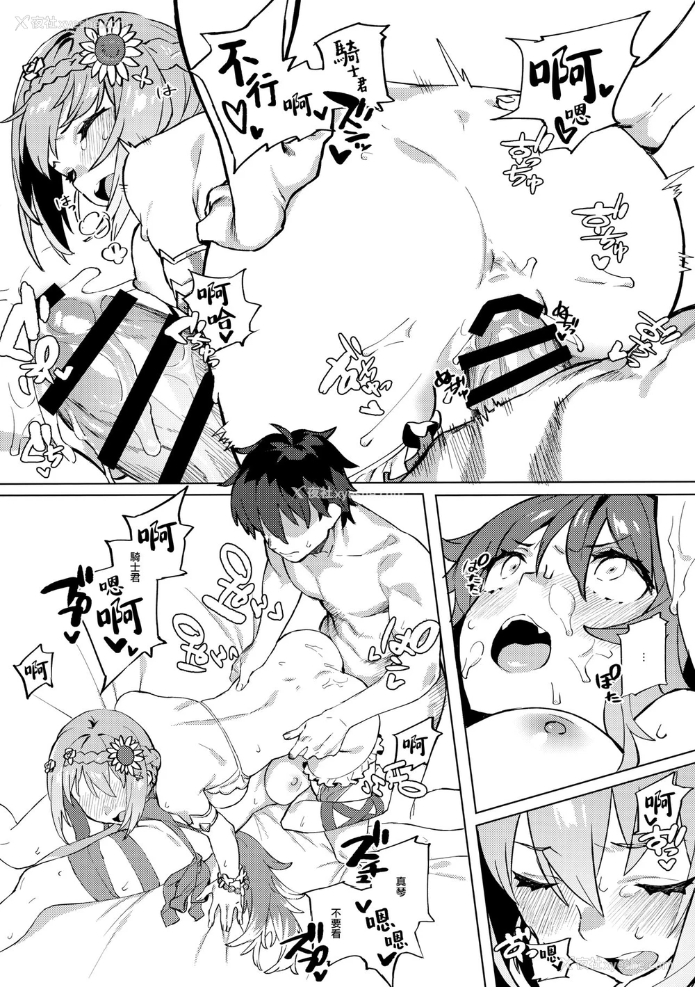15P - (C97) [ダイコテツ団 (92M)] だが私は谢らない (プリンセスコネクト!Re:Dive) [中国翻訳]