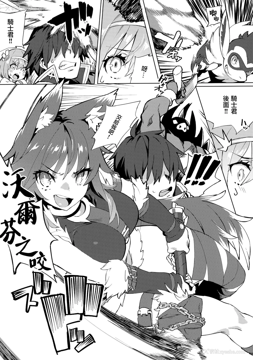 3P - (C97) [ダイコテツ団 (92M)] だが私は谢らない (プリンセスコネクト!Re:Dive) [中国翻訳]