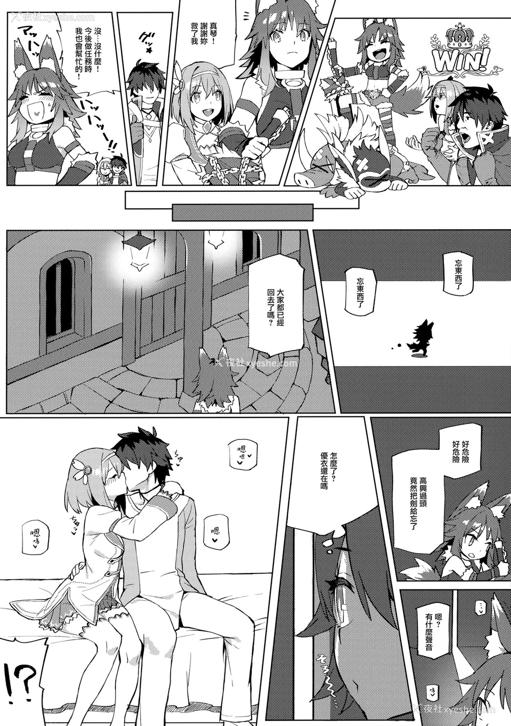 4P - (C97) [ダイコテツ団 (92M)] だが私は谢らない (プリンセスコネクト!Re:Dive) [中国翻訳]