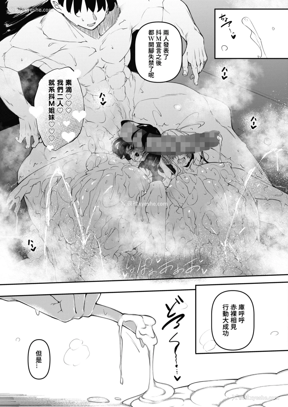 40P - [复八磨直兎] サキュバてぃっく 第二话 (コミックホットミルク 2021年8月号) [中国翻訳] [DL版]