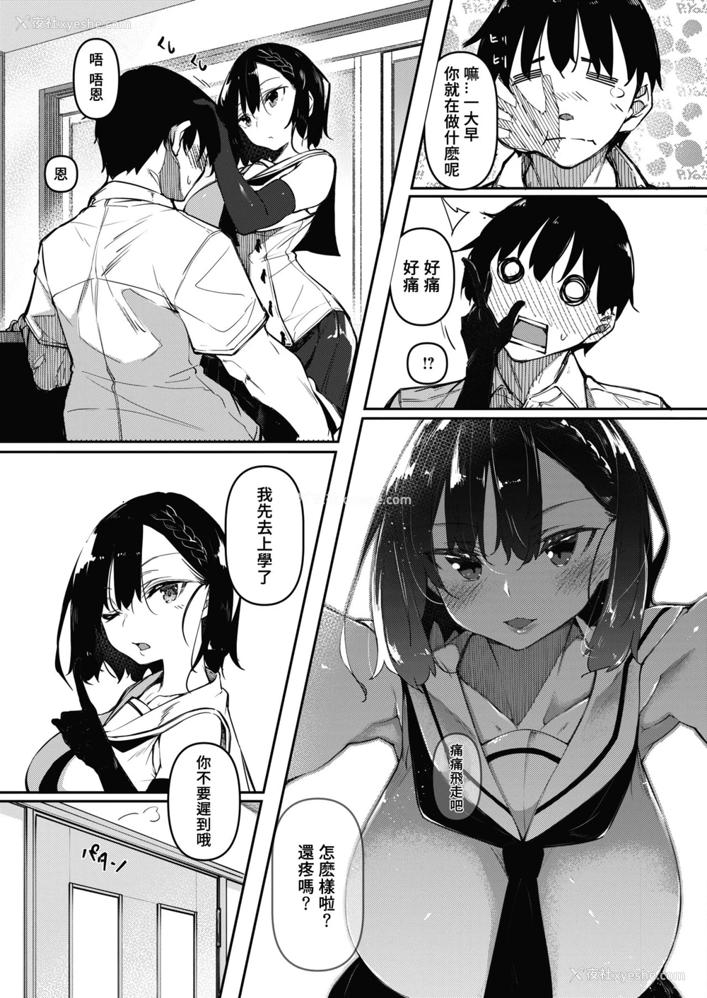 6P - [复八磨直兎] サキュバてぃっく 第二话 (コミックホットミルク 2021年8月号) [中国翻訳] [DL版]