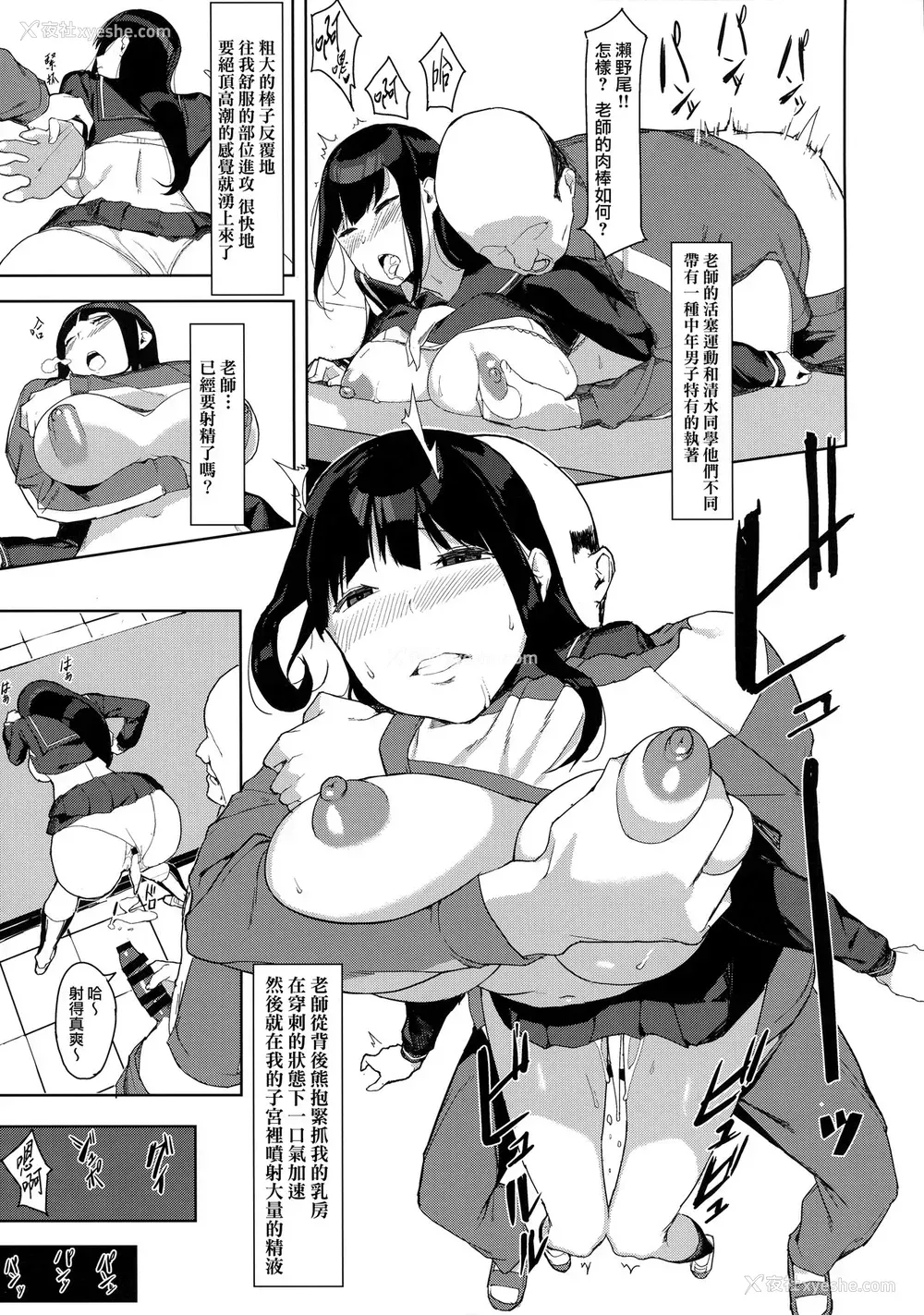 16P - (COMIC1☆11) [TAKE-DAKE (yuuki)] 瀬野尾千鹤さんの一日