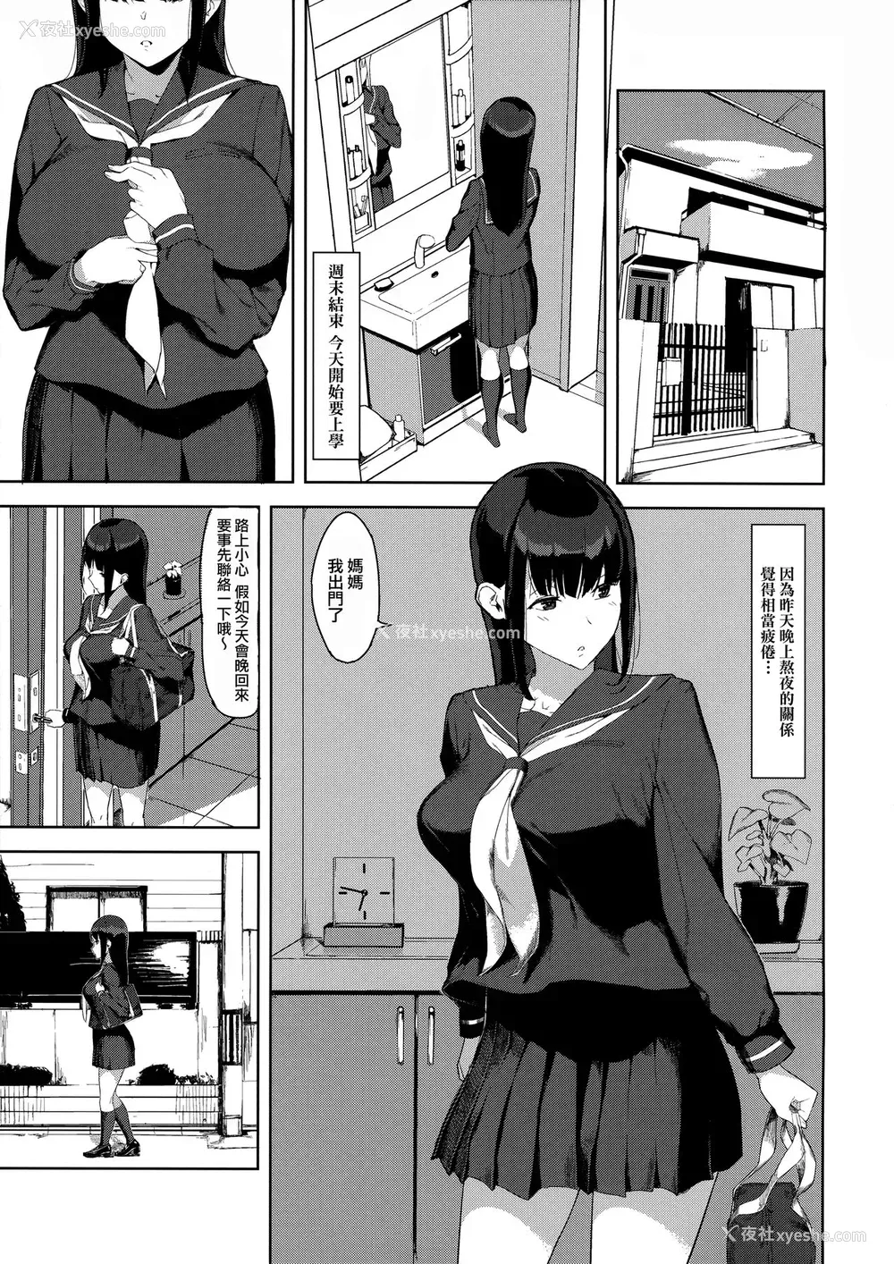 3P - (COMIC1☆11) [TAKE-DAKE (yuuki)] 瀬野尾千鹤さんの一日