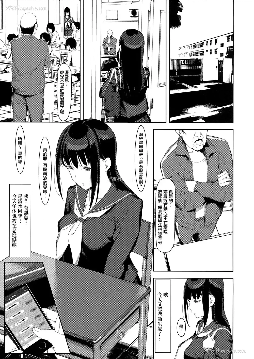 9P - (COMIC1☆11) [TAKE-DAKE (yuuki)] 瀬野尾千鹤さんの一日