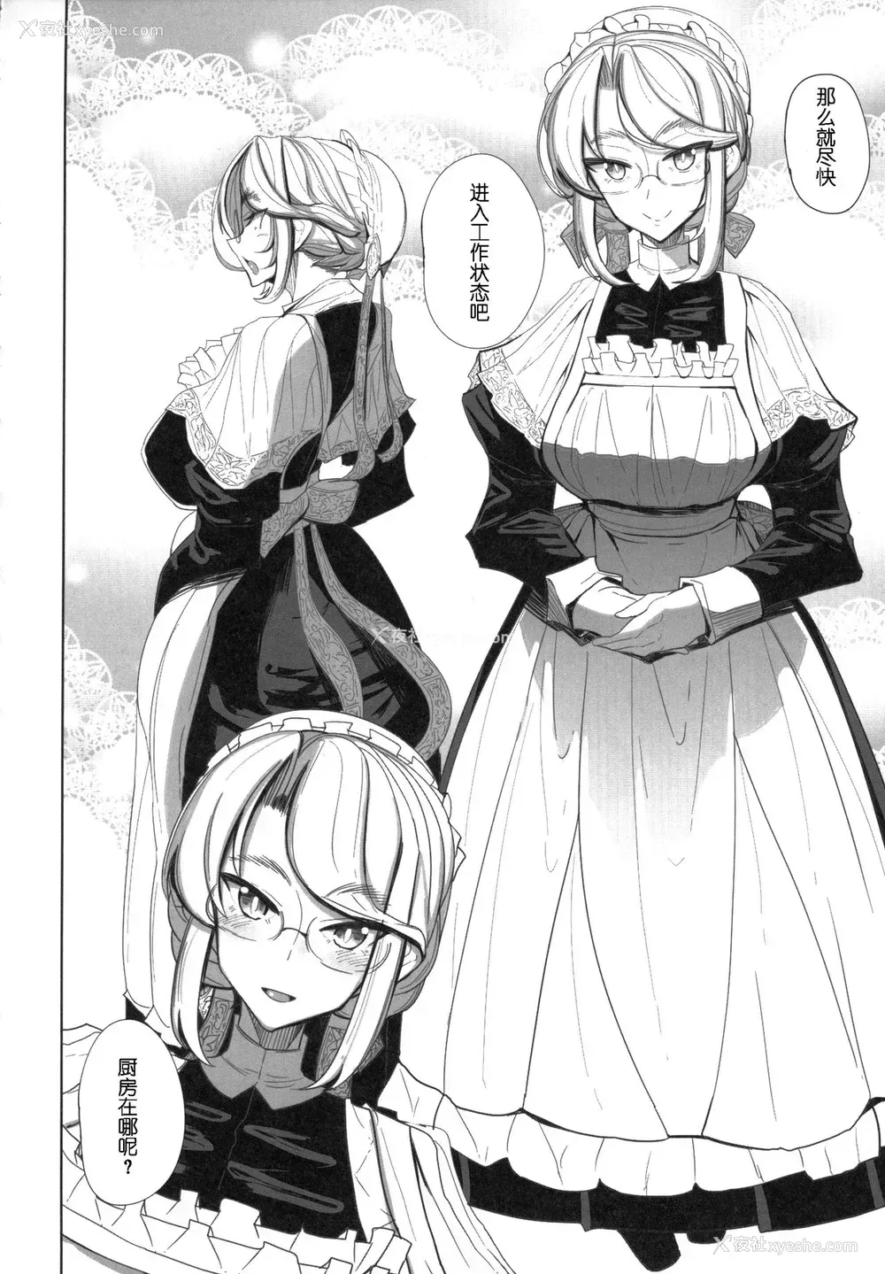 13P - (コミティア124) [めとろのーつ (つめとろ)] 绅士付きメイドのソフィーさん 1 [中国翻訳]