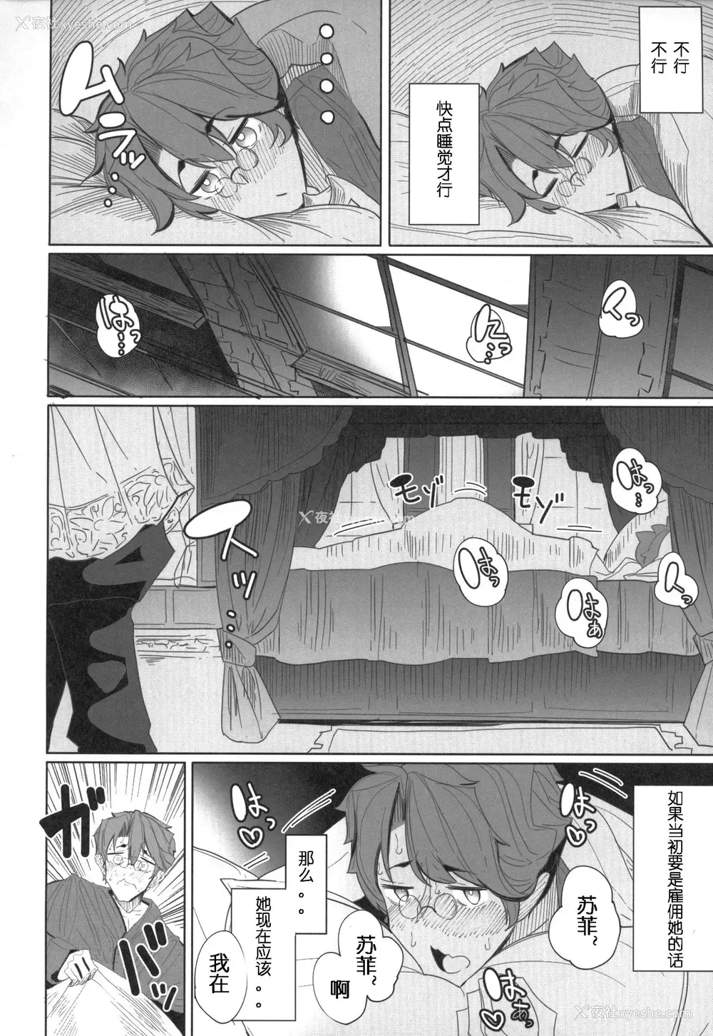 21P - (コミティア124) [めとろのーつ (つめとろ)] 绅士付きメイドのソフィーさん 1 [中国翻訳]