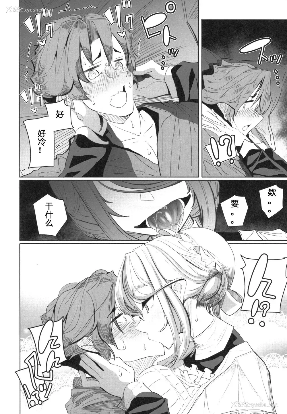 25P - (コミティア124) [めとろのーつ (つめとろ)] 绅士付きメイドのソフィーさん 1 [中国翻訳]