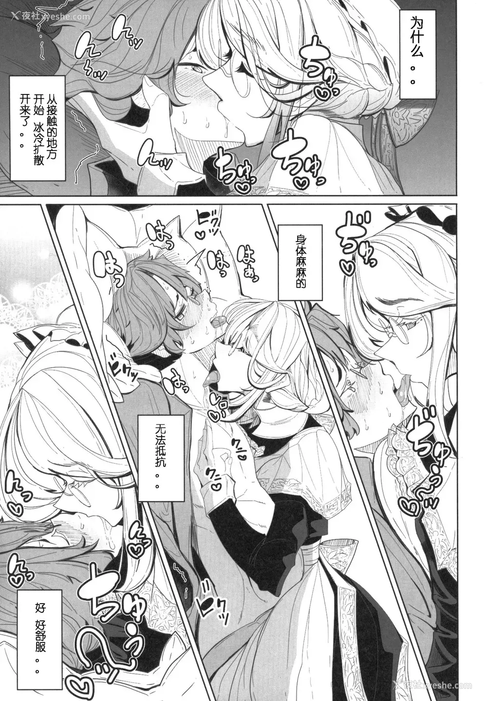 26P - (コミティア124) [めとろのーつ (つめとろ)] 绅士付きメイドのソフィーさん 1 [中国翻訳]