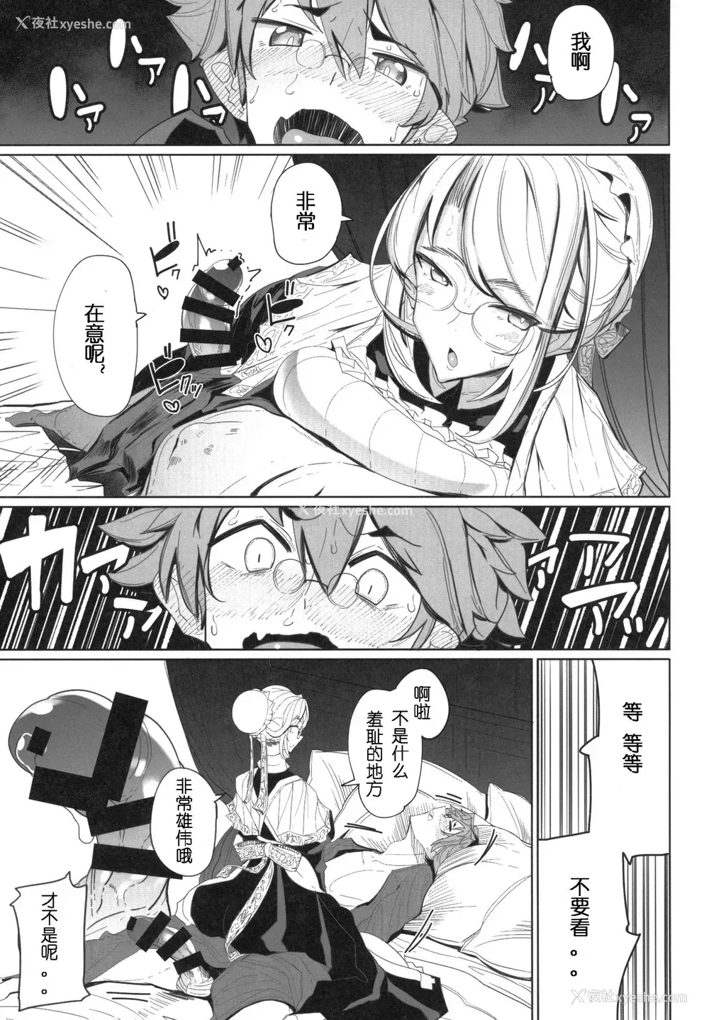 28P - (コミティア124) [めとろのーつ (つめとろ)] 绅士付きメイドのソフィーさん 1 [中国翻訳]