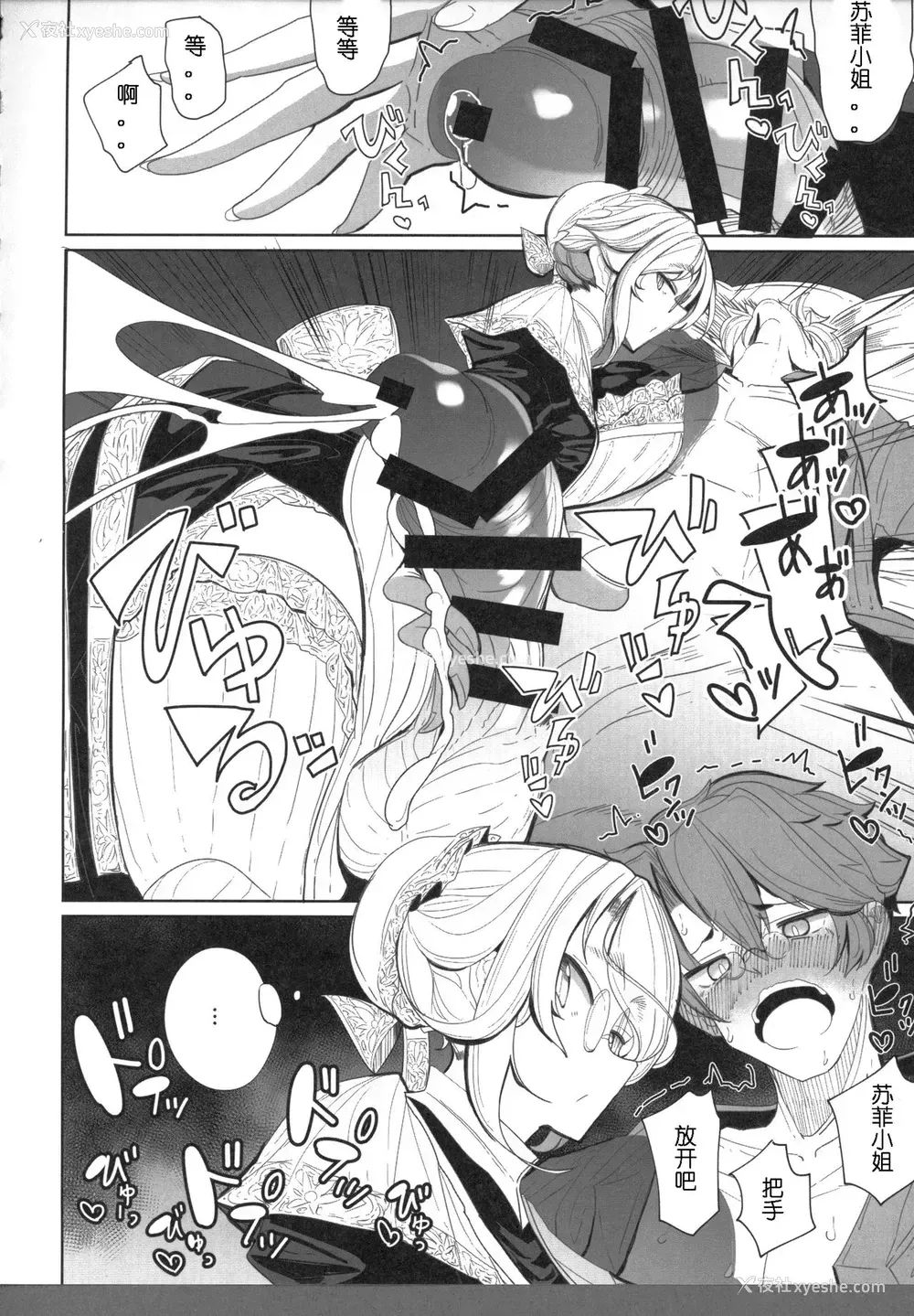 29P - (コミティア124) [めとろのーつ (つめとろ)] 绅士付きメイドのソフィーさん 1 [中国翻訳]