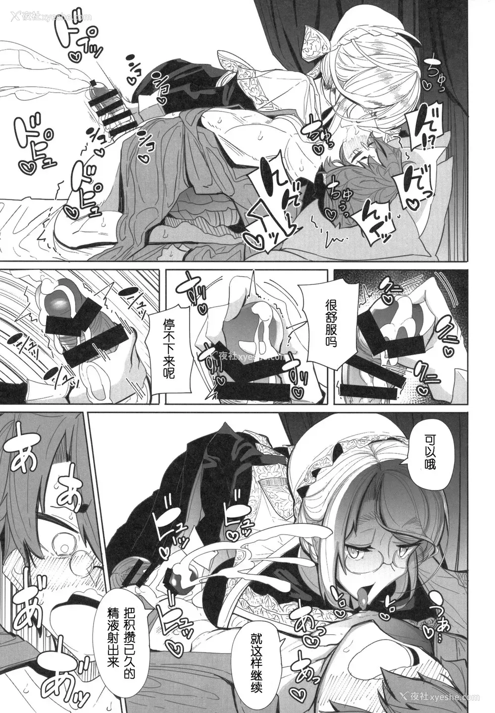 30P - (コミティア124) [めとろのーつ (つめとろ)] 绅士付きメイドのソフィーさん 1 [中国翻訳]