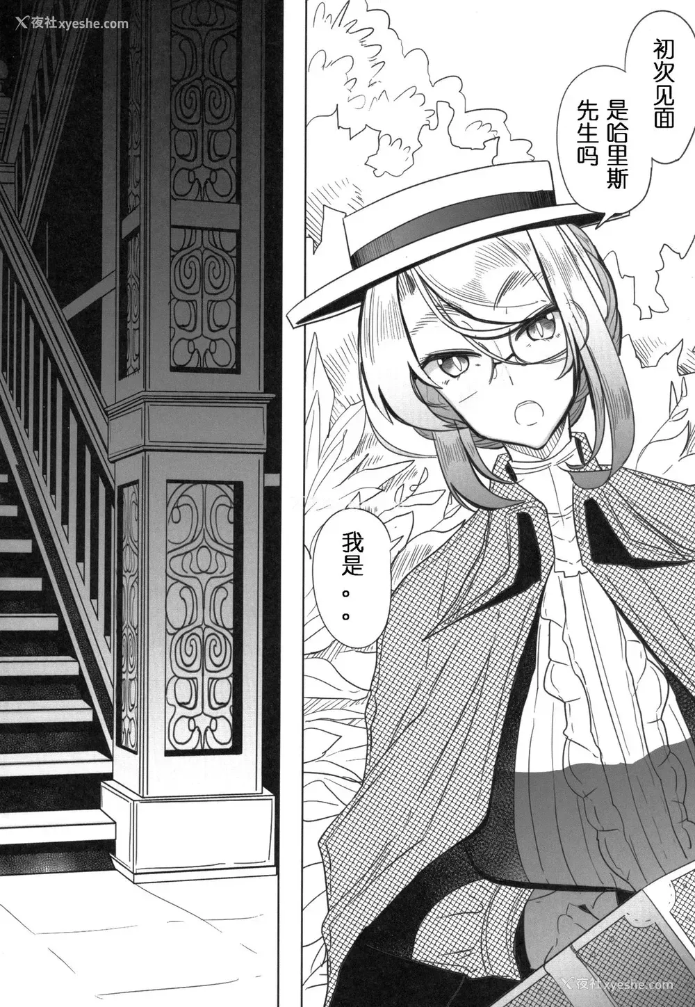3P - (コミティア124) [めとろのーつ (つめとろ)] 绅士付きメイドのソフィーさん 1 [中国翻訳]