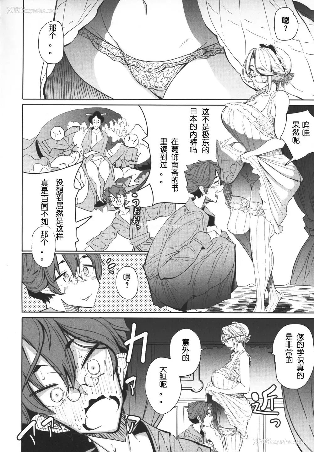 38P - (コミティア124) [めとろのーつ (つめとろ)] 绅士付きメイドのソフィーさん 1 [中国翻訳]