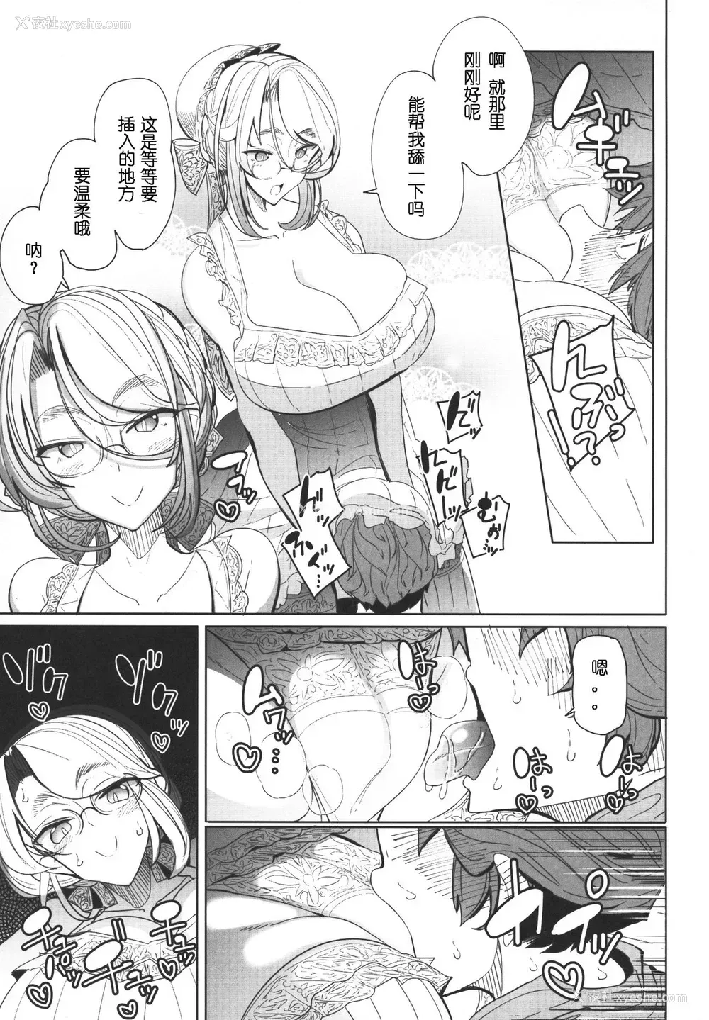 39P - (コミティア124) [めとろのーつ (つめとろ)] 绅士付きメイドのソフィーさん 1 [中国翻訳]