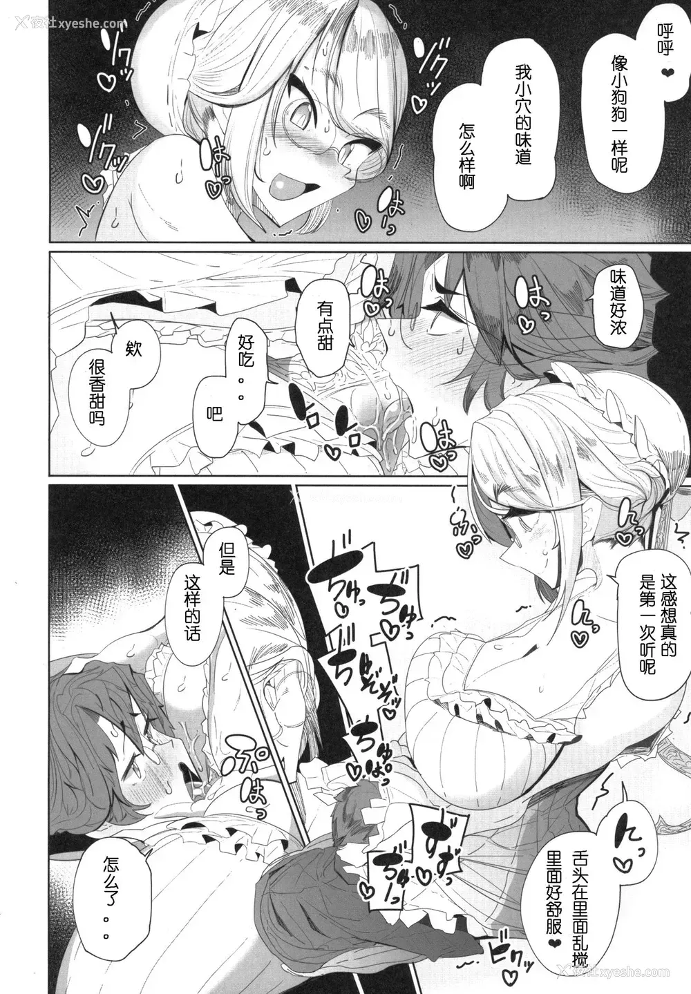 40P - (コミティア124) [めとろのーつ (つめとろ)] 绅士付きメイドのソフィーさん 1 [中国翻訳]
