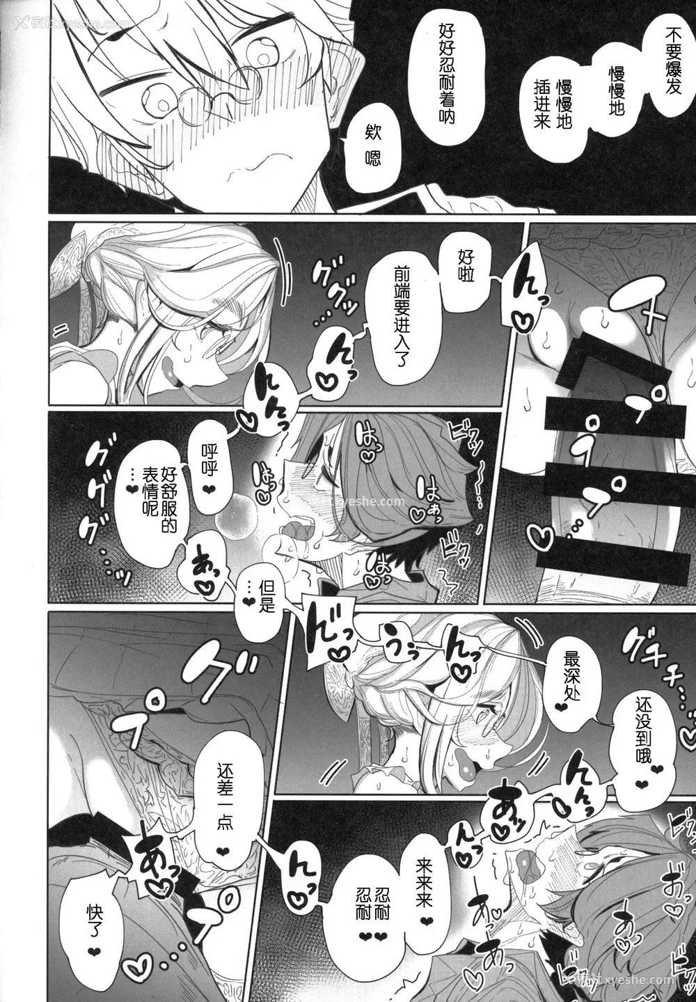 42P - (コミティア124) [めとろのーつ (つめとろ)] 绅士付きメイドのソフィーさん 1 [中国翻訳]