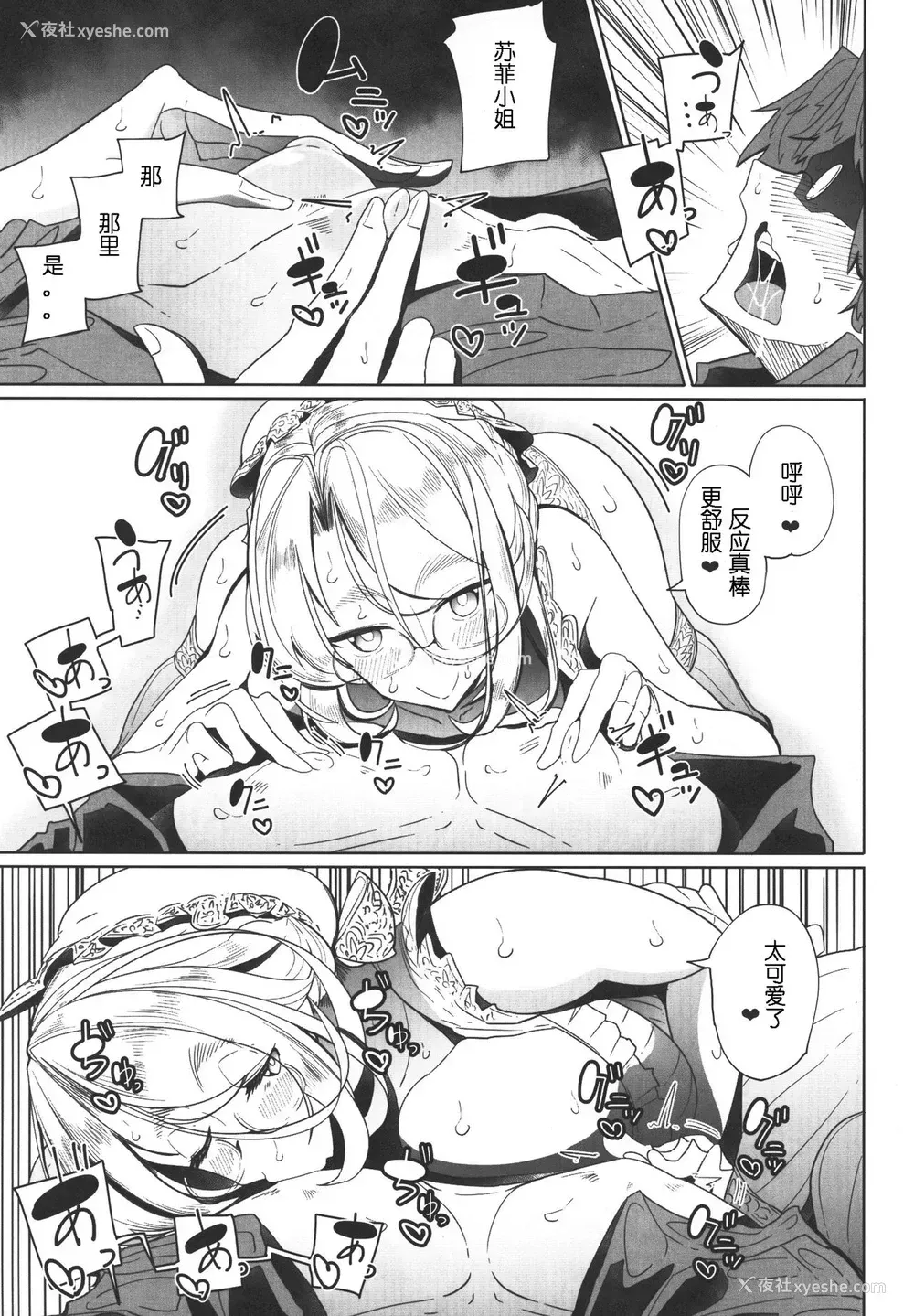 49P - (コミティア124) [めとろのーつ (つめとろ)] 绅士付きメイドのソフィーさん 1 [中国翻訳]
