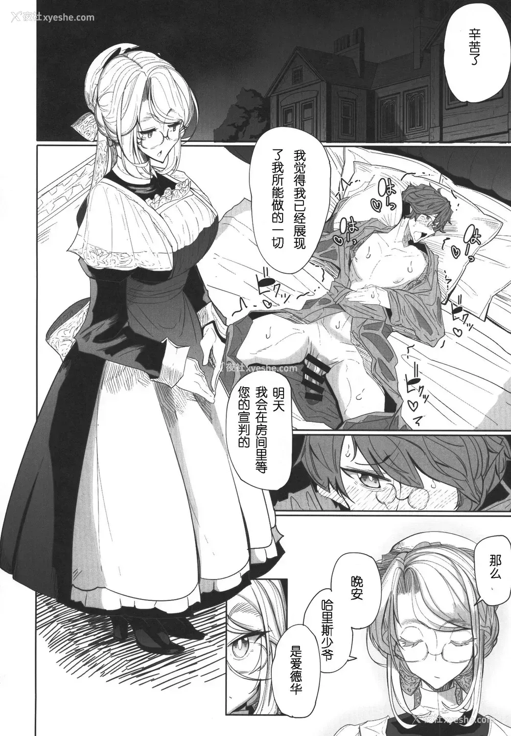 54P - (コミティア124) [めとろのーつ (つめとろ)] 绅士付きメイドのソフィーさん 1 [中国翻訳]