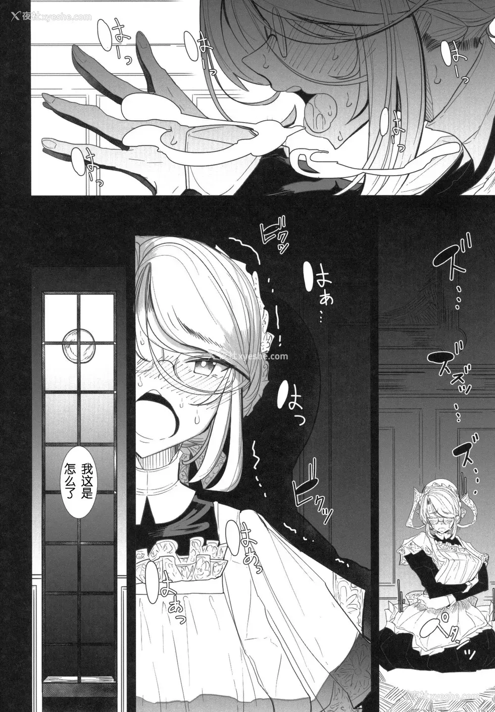 58P - (コミティア124) [めとろのーつ (つめとろ)] 绅士付きメイドのソフィーさん 1 [中国翻訳]
