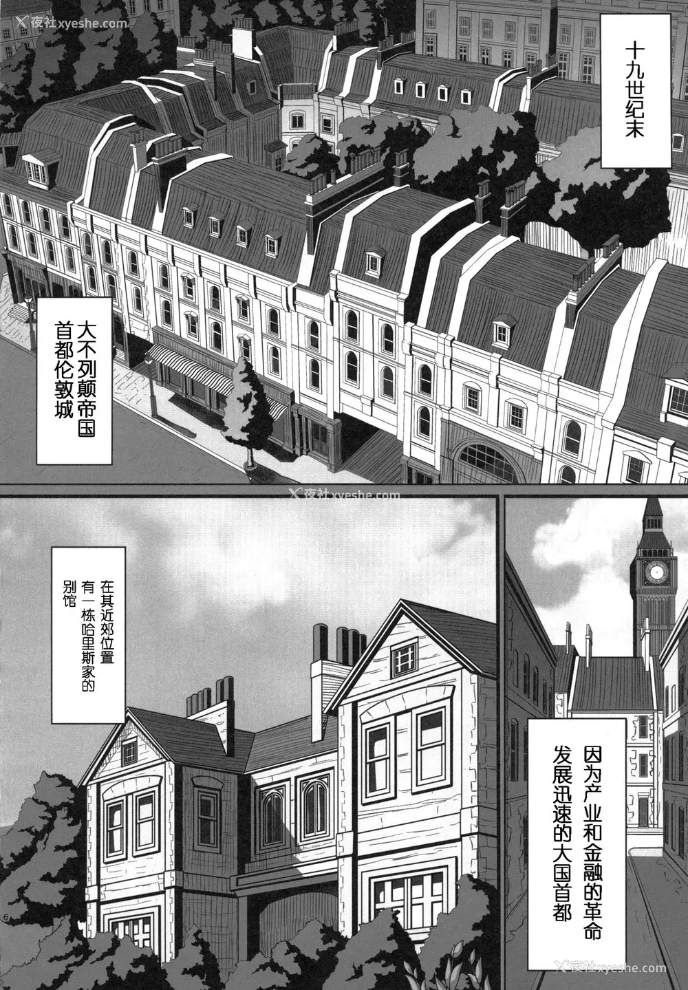 5P - (コミティア124) [めとろのーつ (つめとろ)] 绅士付きメイドのソフィーさん 1 [中国翻訳]