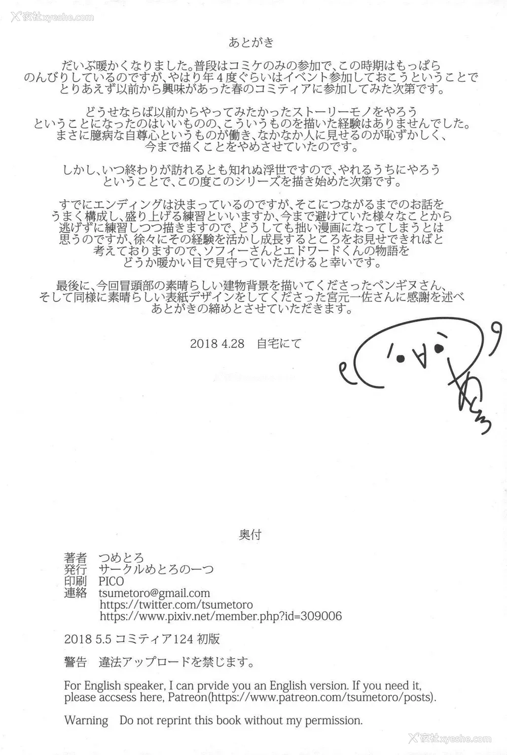 60P - (コミティア124) [めとろのーつ (つめとろ)] 绅士付きメイドのソフィーさん 1 [中国翻訳]