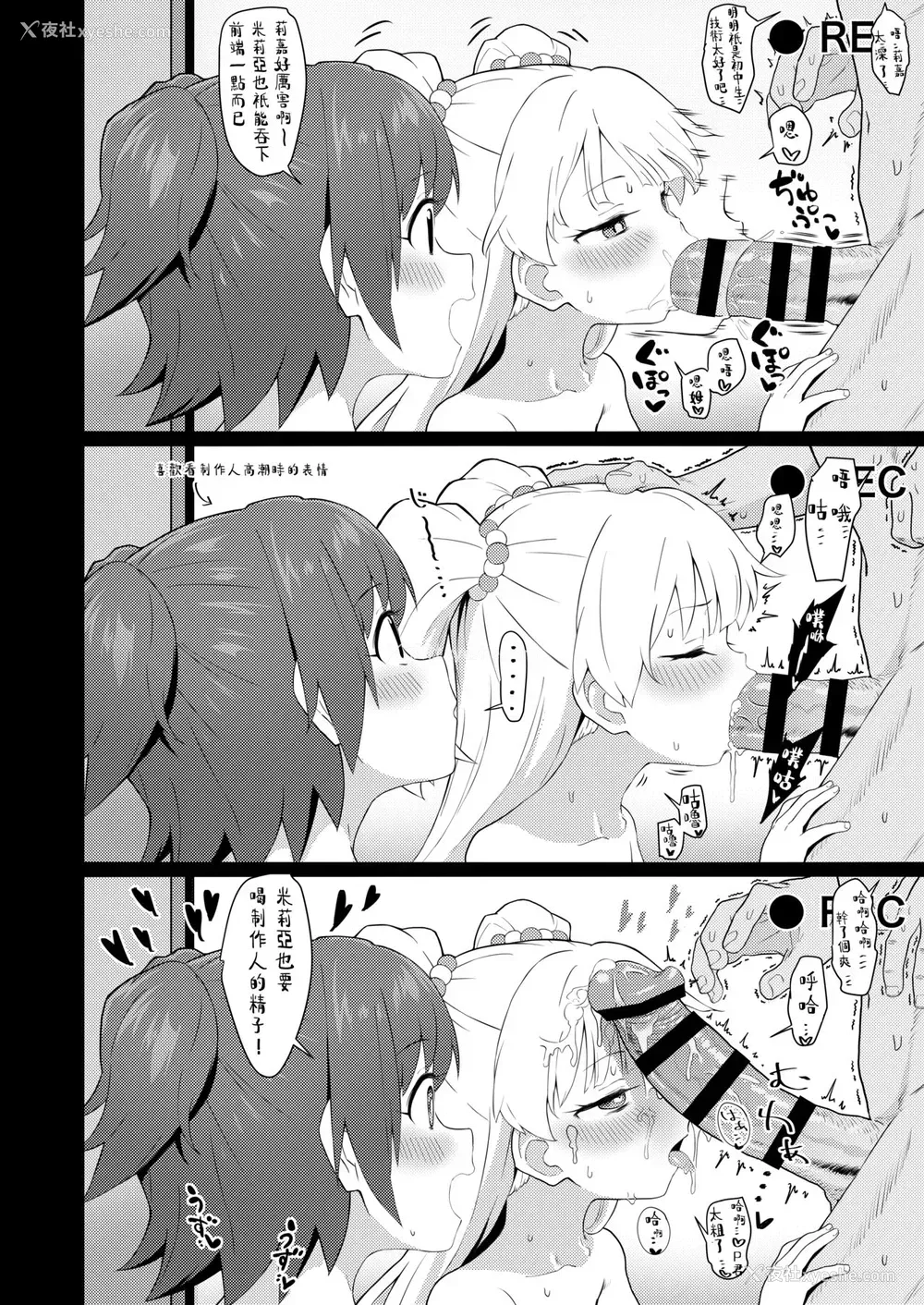 13P - [毎日健康生活 (ヘルシーマン)] アイドルと一绪に游ぶだけのカンタンなおしごとです。 (アイドルマスター シンデレラガールズ)