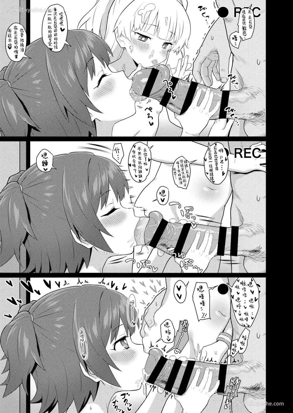 14P - [毎日健康生活 (ヘルシーマン)] アイドルと一绪に游ぶだけのカンタンなおしごとです。 (アイドルマスター シンデレラガールズ)