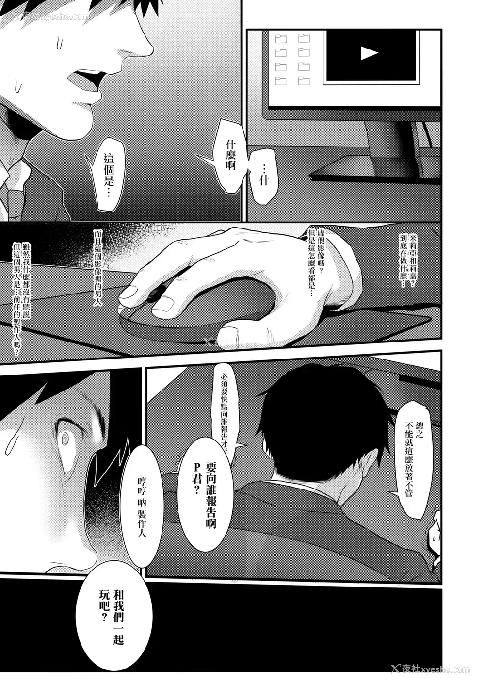 22P - [毎日健康生活 (ヘルシーマン)] アイドルと一绪に游ぶだけのカンタンなおしごとです。 (アイドルマスター シンデレラガールズ)