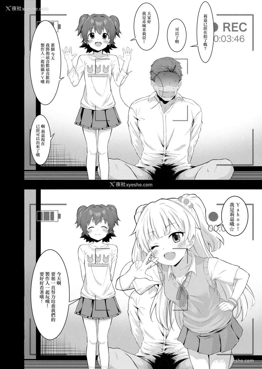 3P - [毎日健康生活 (ヘルシーマン)] アイドルと一绪に游ぶだけのカンタンなおしごとです。 (アイドルマスター シンデレラガールズ)