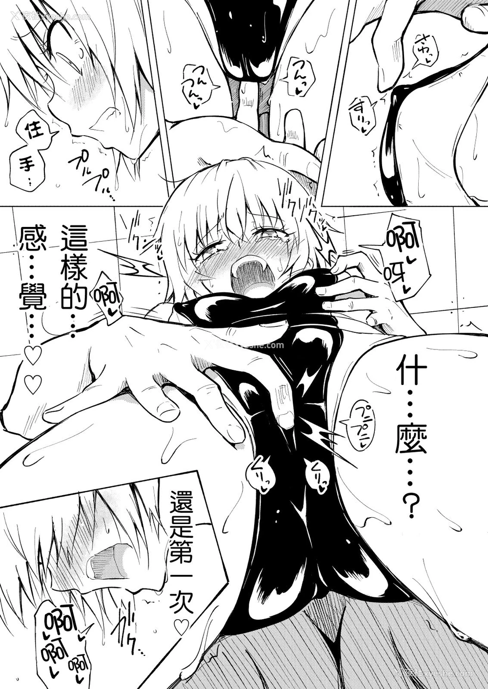 22P - [かみか堂 (银曜ハル)] セックススマートフォン～ハーレム学园编2～ [中国翻訳] [DL版]