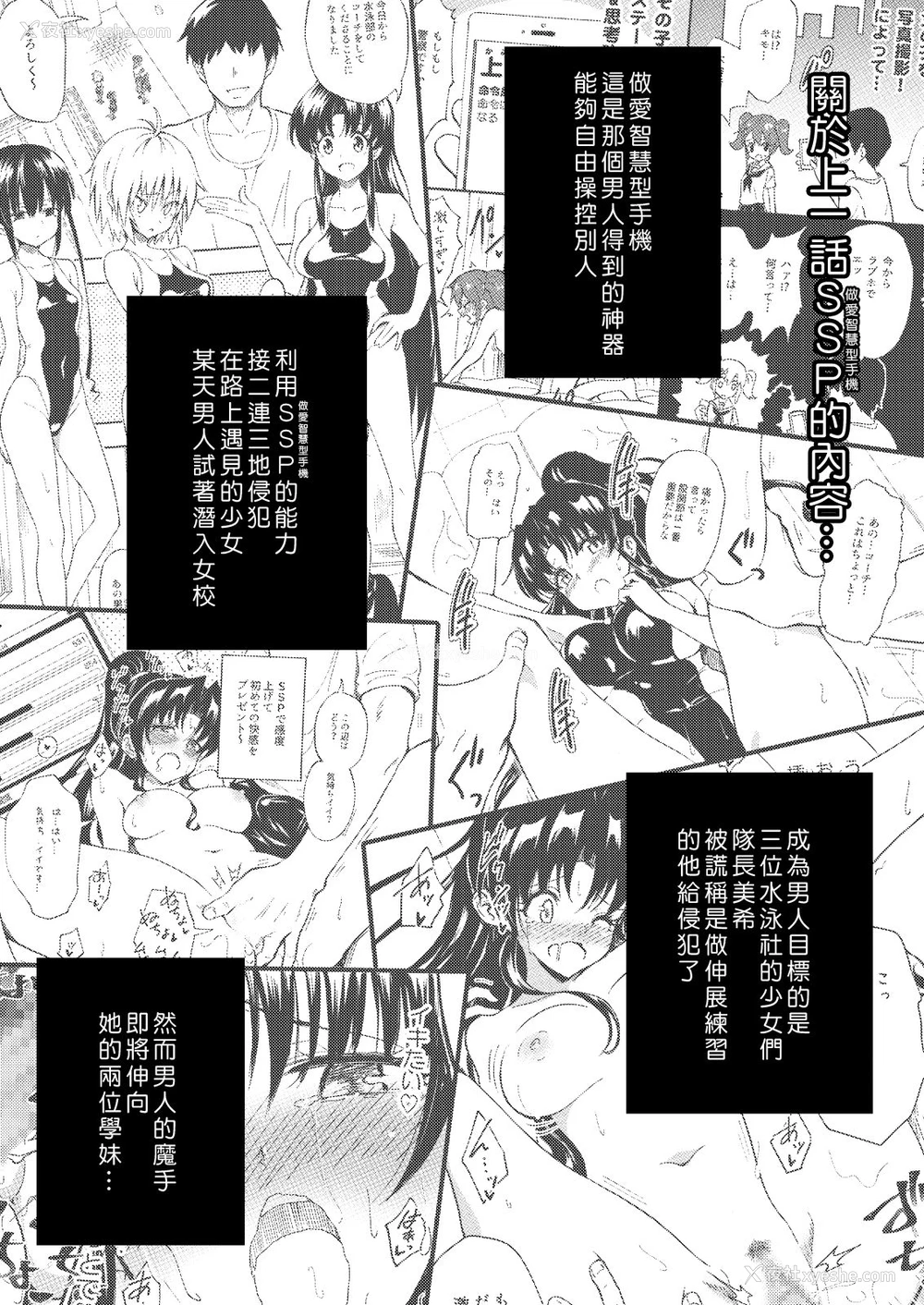 2P - [かみか堂 (银曜ハル)] セックススマートフォン～ハーレム学园编2～ [中国翻訳] [DL版]