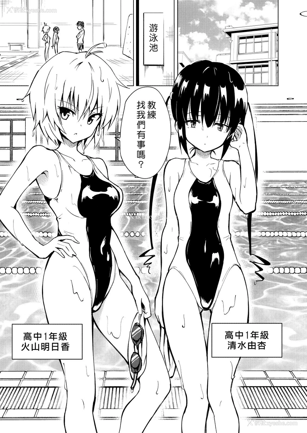 4P - [かみか堂 (银曜ハル)] セックススマートフォン～ハーレム学园编2～ [中国翻訳] [DL版]