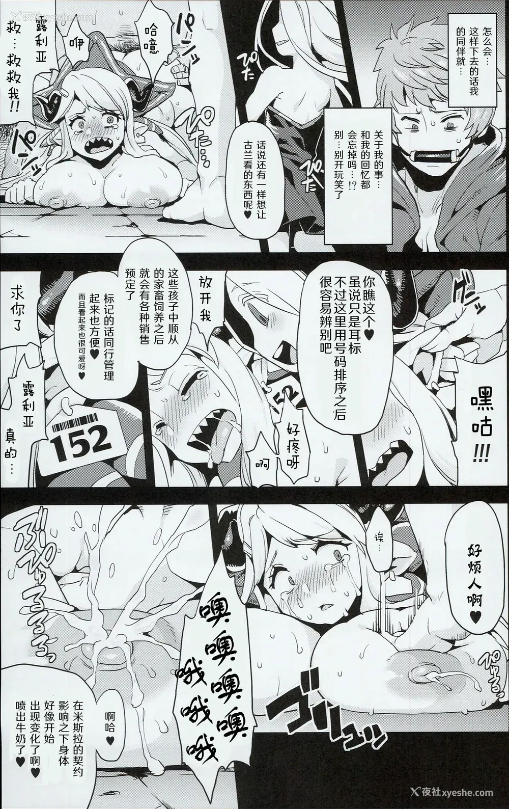 13P - (C90) [OVing (おぶい)] 変态ドラフ牧场 (グランブルーファンタジー) [中国翻訳]