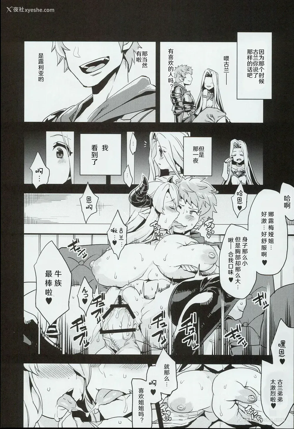 6P - (C90) [OVing (おぶい)] 変态ドラフ牧场 (グランブルーファンタジー) [中国翻訳]