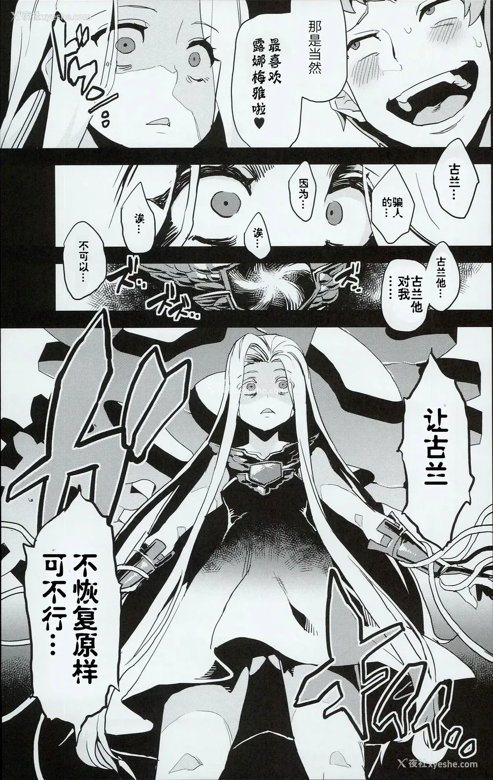 7P - (C90) [OVing (おぶい)] 変态ドラフ牧场 (グランブルーファンタジー) [中国翻訳]