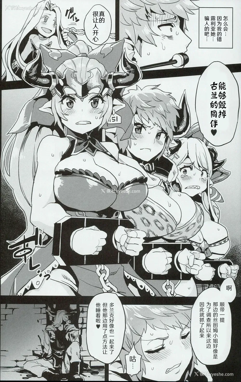 8P - (C90) [OVing (おぶい)] 変态ドラフ牧场 (グランブルーファンタジー) [中国翻訳]