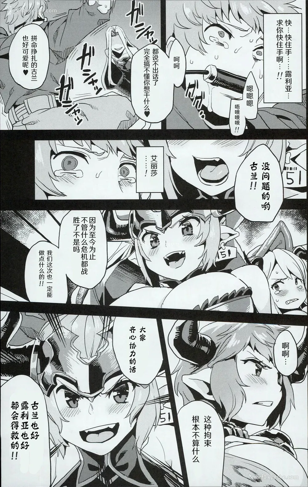 9P - (C90) [OVing (おぶい)] 変态ドラフ牧场 (グランブルーファンタジー) [中国翻訳]