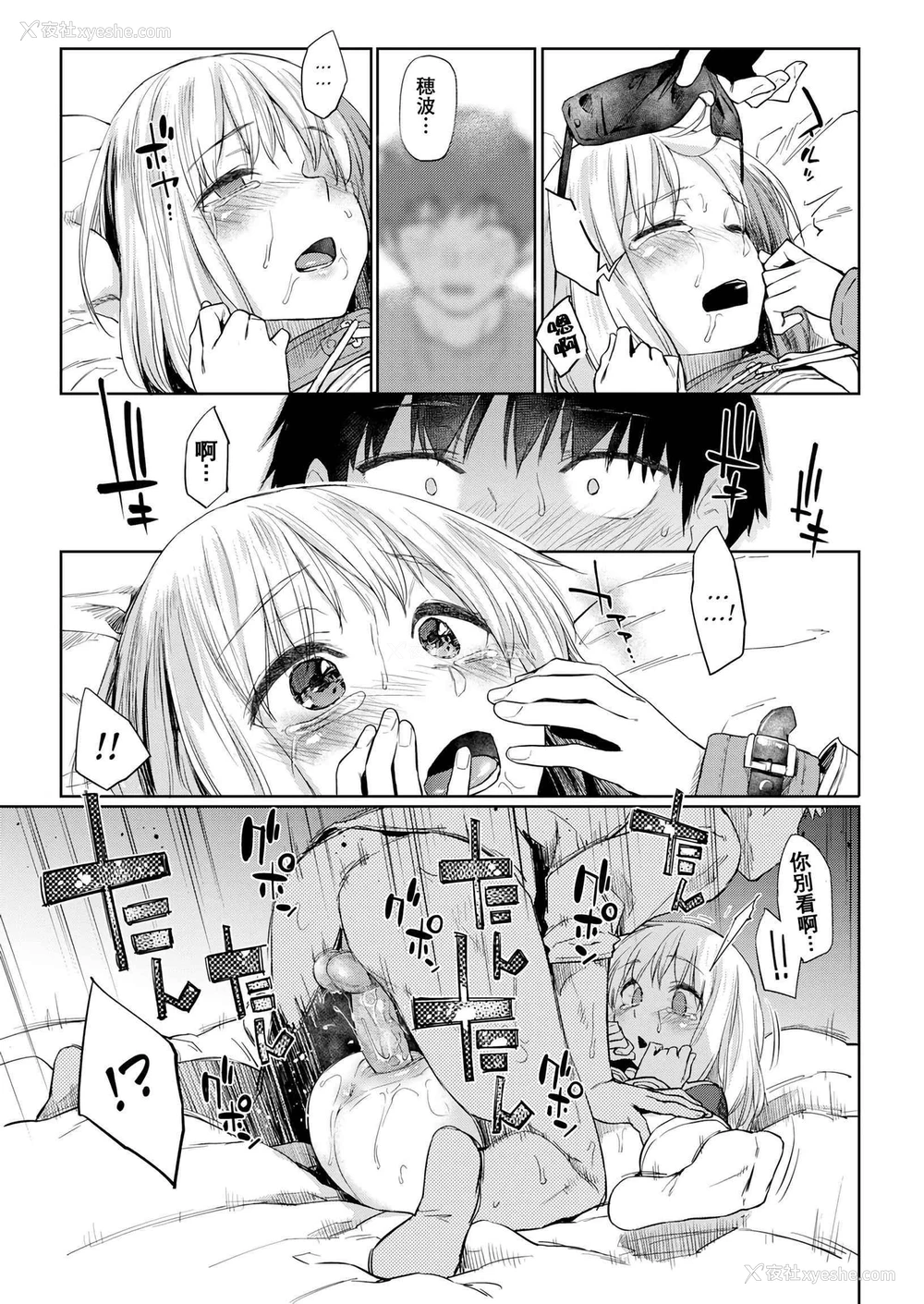 100P - DOLLS 纯肉体关系
