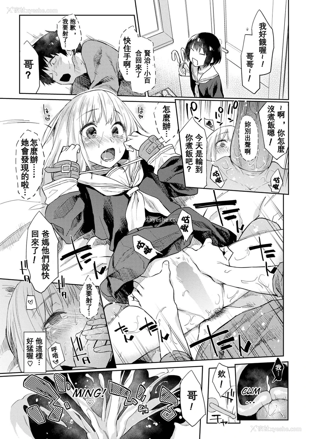 102P - DOLLS 纯肉体关系