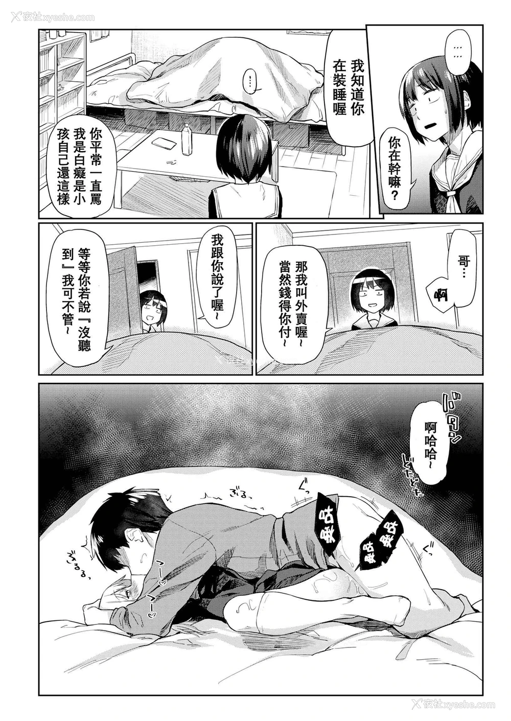 103P - DOLLS 纯肉体关系