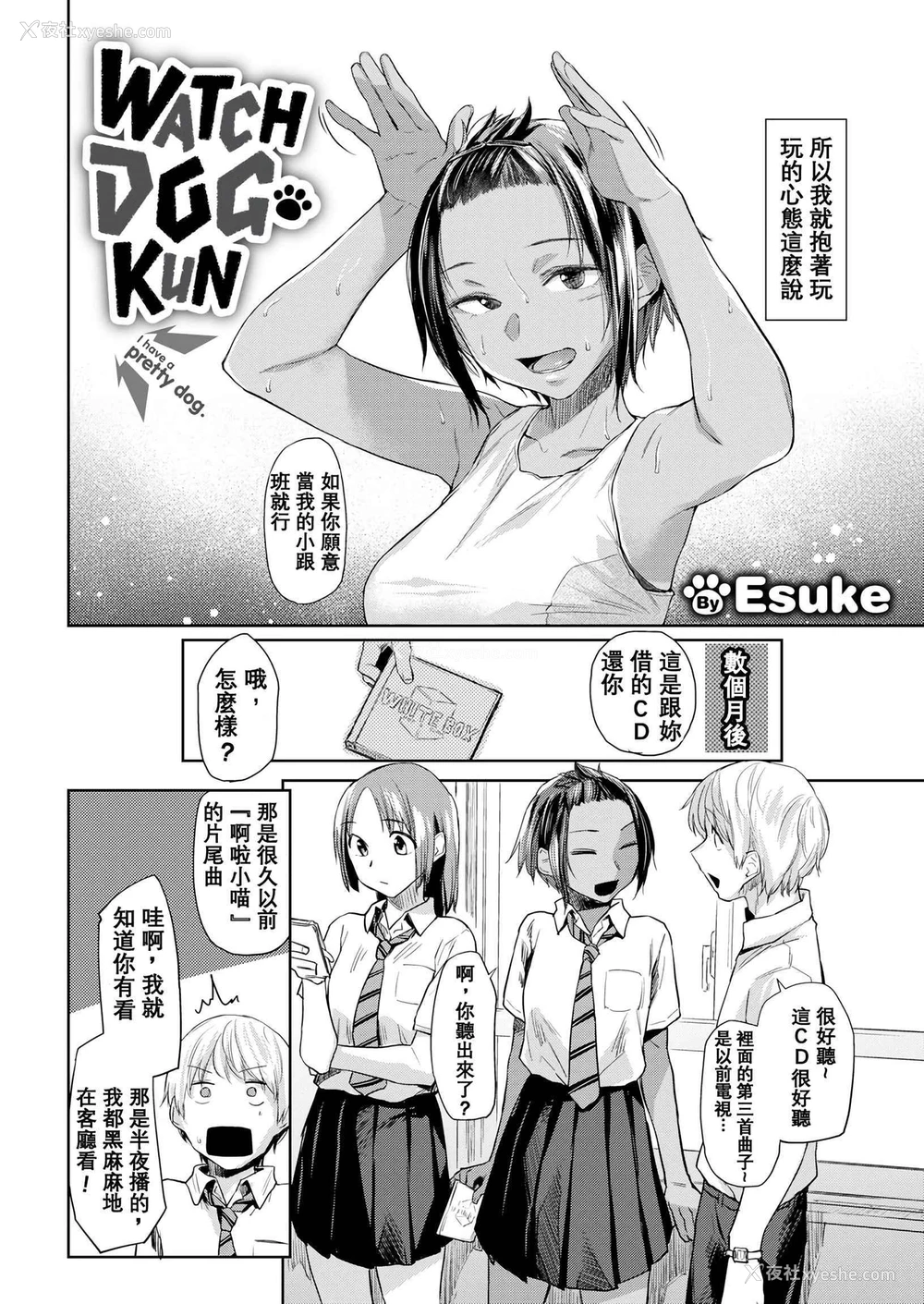 107P - DOLLS 纯肉体关系