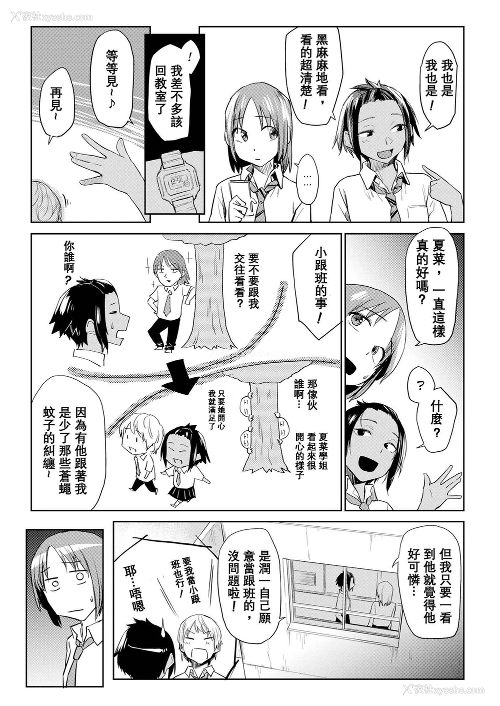 108P - DOLLS 纯肉体关系