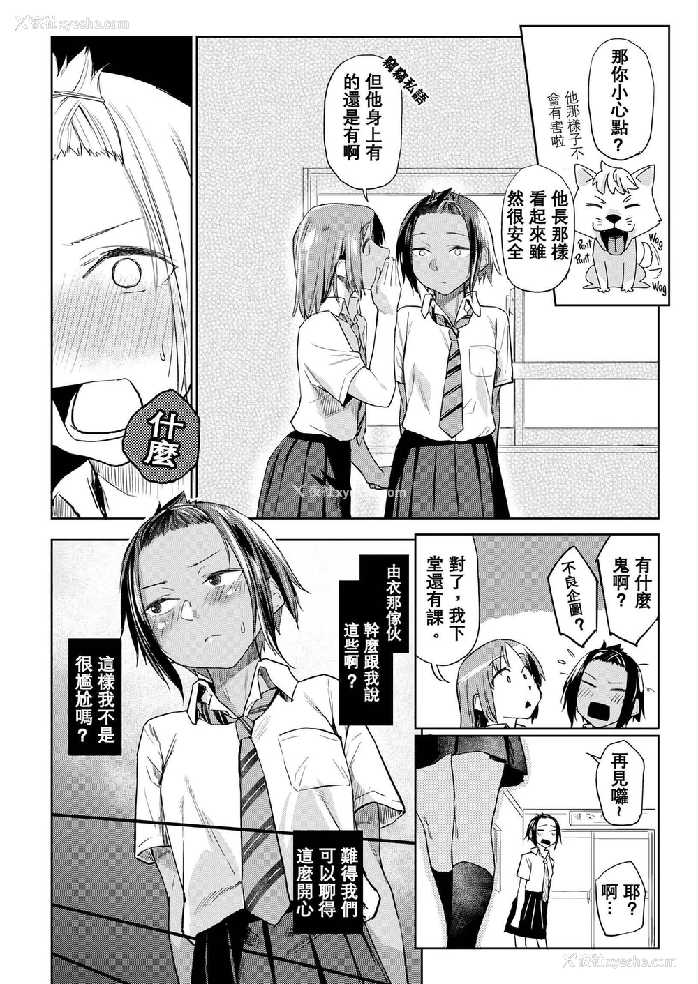 109P - DOLLS 纯肉体关系