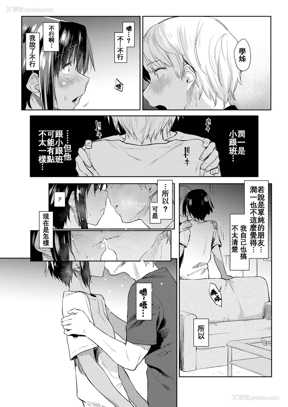 115P - DOLLS 纯肉体关系