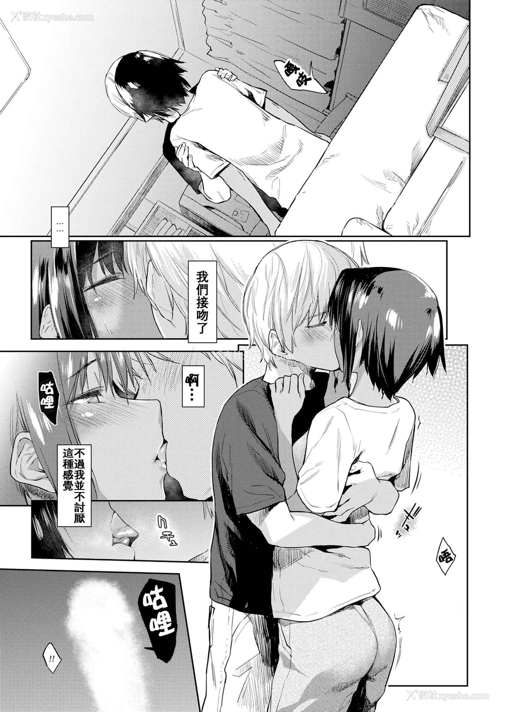 116P - DOLLS 纯肉体关系