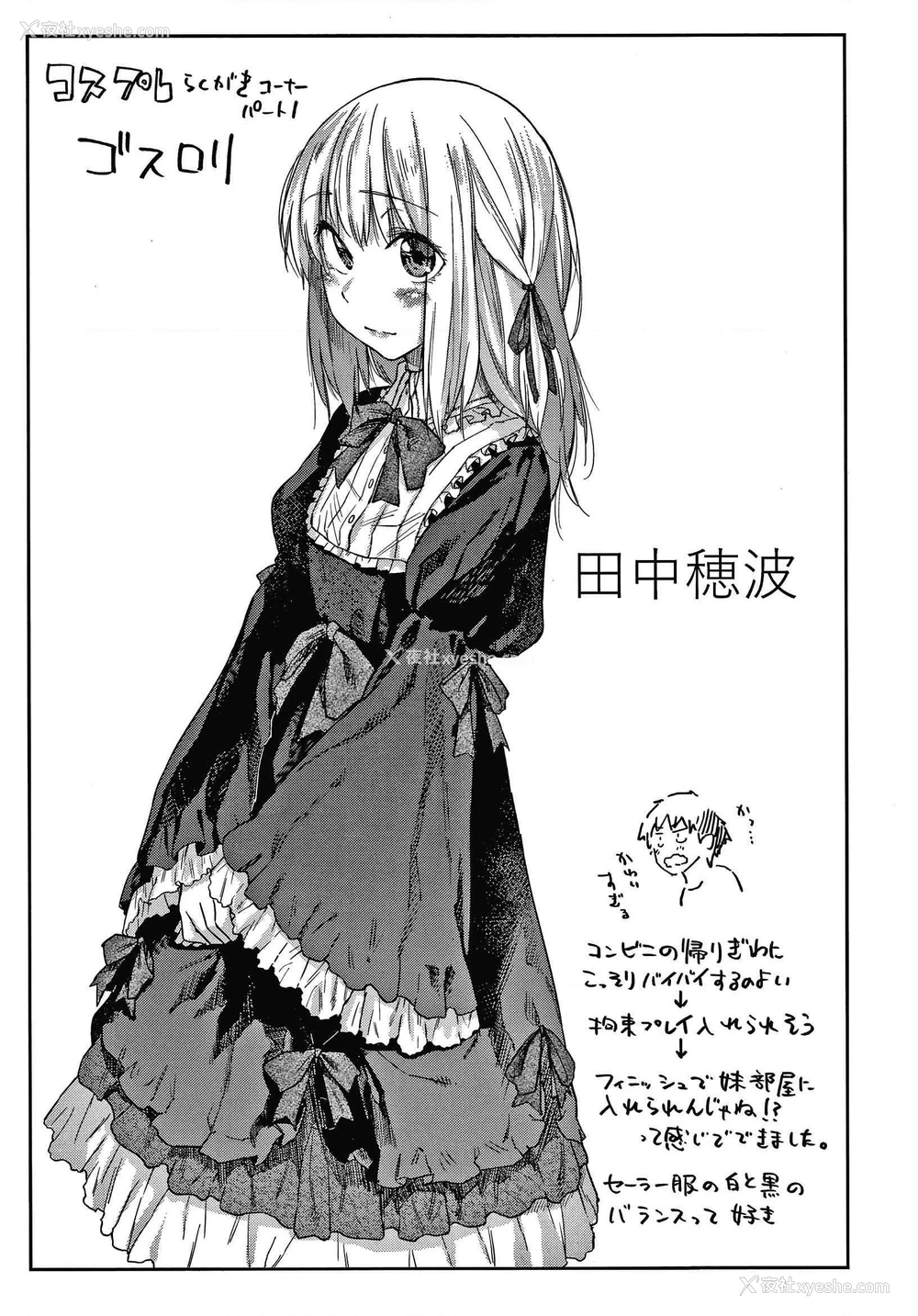 130P - DOLLS 纯肉体关系