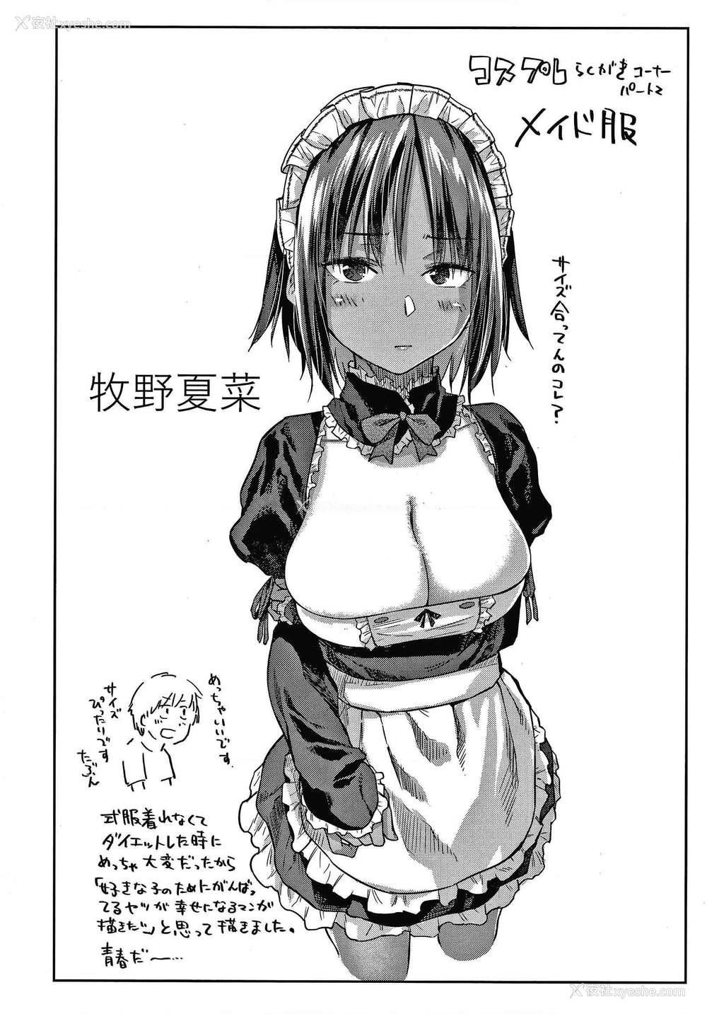 131P - DOLLS 纯肉体关系