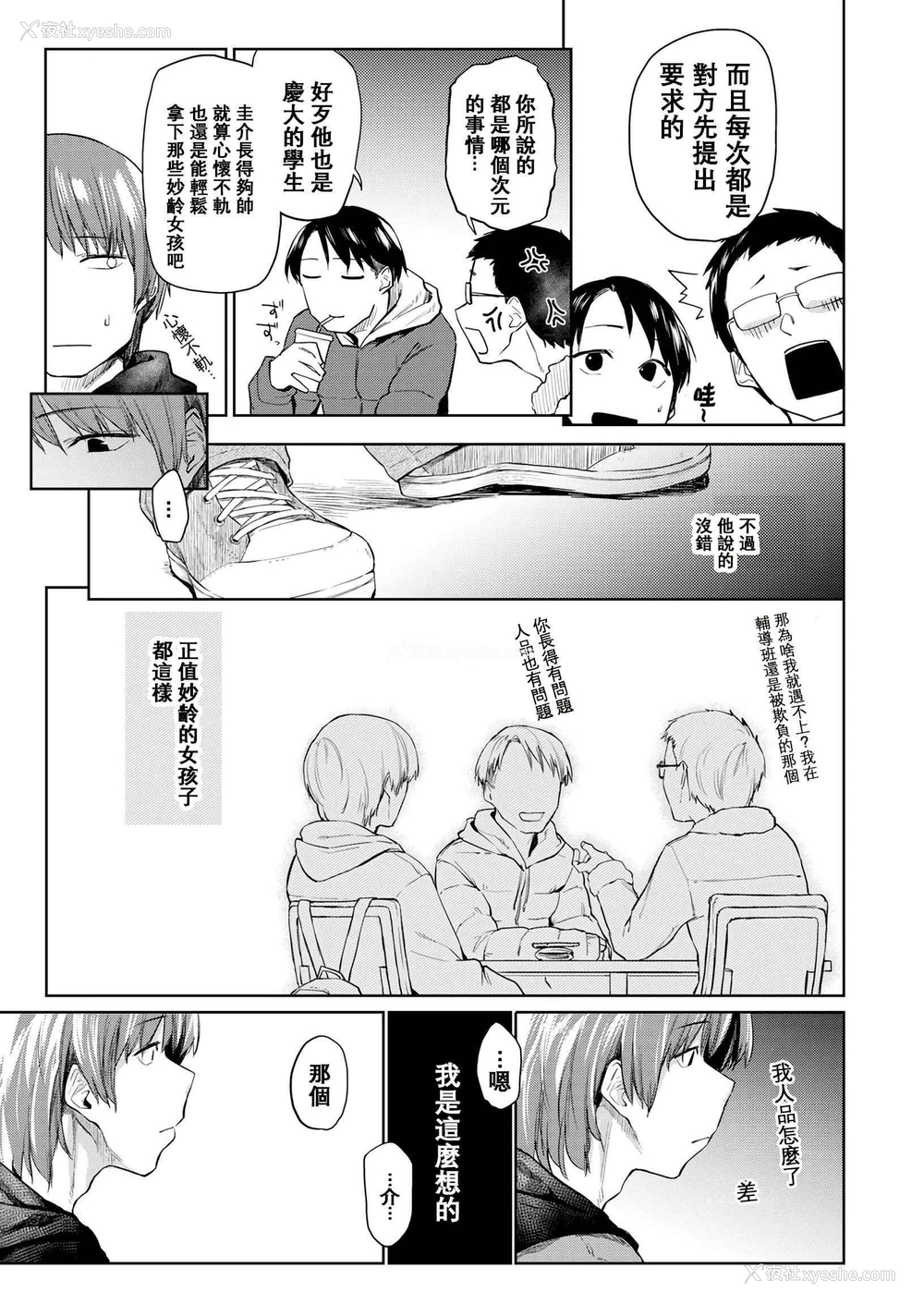 134P - DOLLS 纯肉体关系