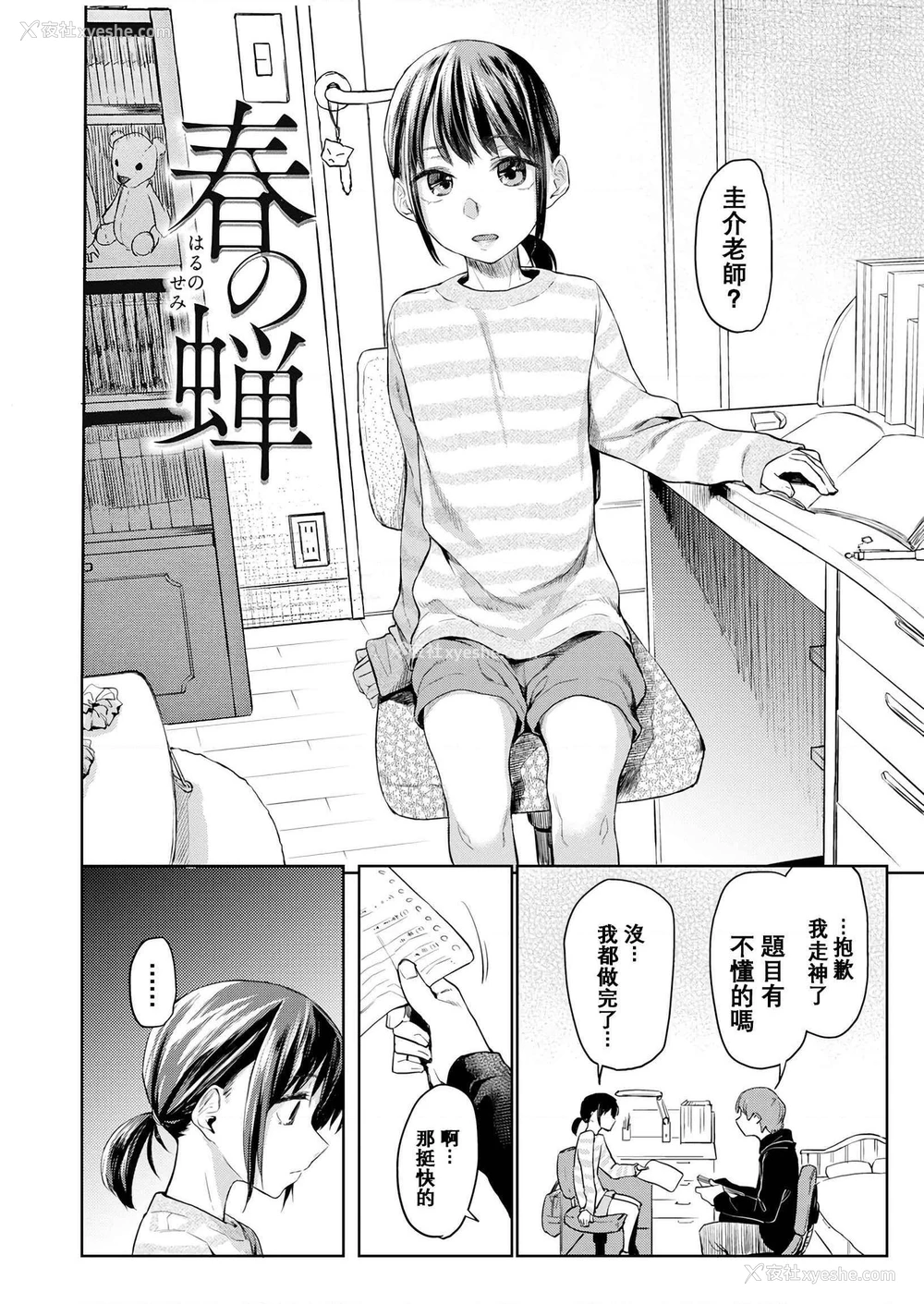 135P - DOLLS 纯肉体关系